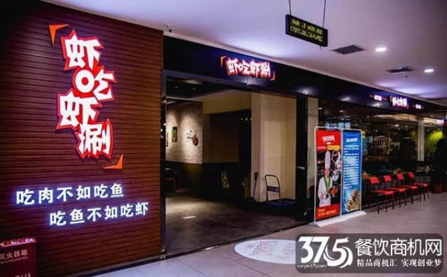 广州虾加盟店品牌推荐及案例分析