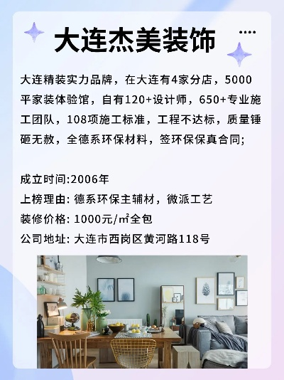 大连品牌家居代理的全面指南
