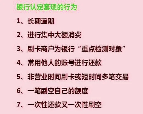 掌握抖音月付额度的秘诀，如何高效套现与提升你的消费能力