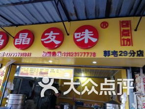 福州连锁店加盟热门品牌大盘点
