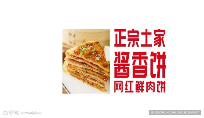 鄞州酱香饼加盟品牌大盘点