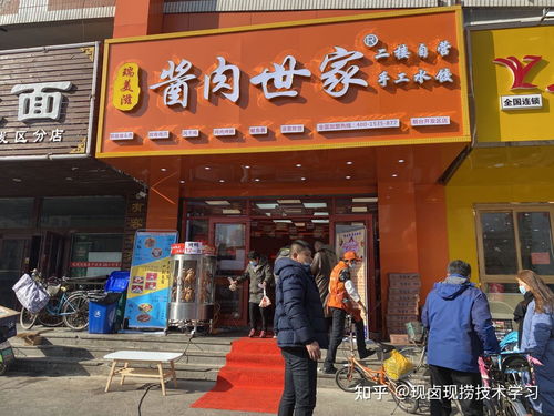 莱州卤肉加盟店品牌推荐