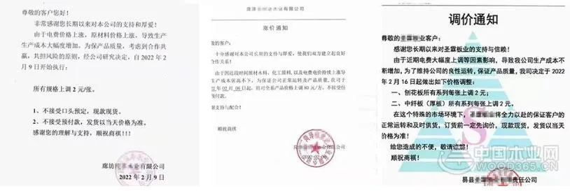 品牌板材调价潮来袭？装修业主该如何应对？