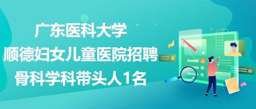 广东医药品牌策划招聘