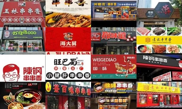 青海串串加盟商热门品牌一览