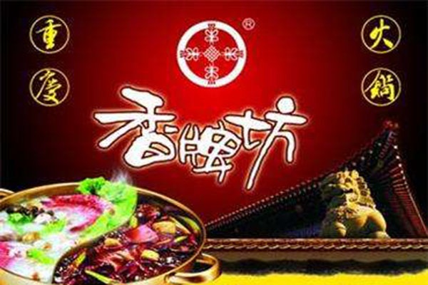 晋州火锅加盟品牌推荐