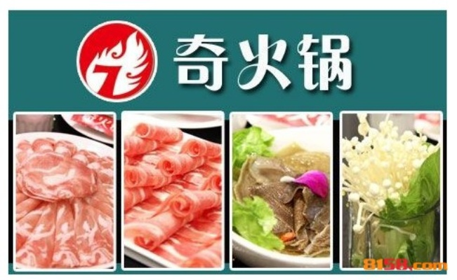 晋州火锅加盟品牌推荐
