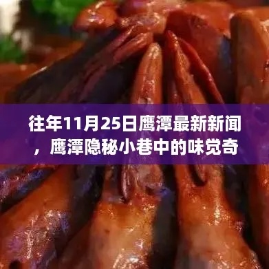鹰潭小吃品牌加盟店推荐