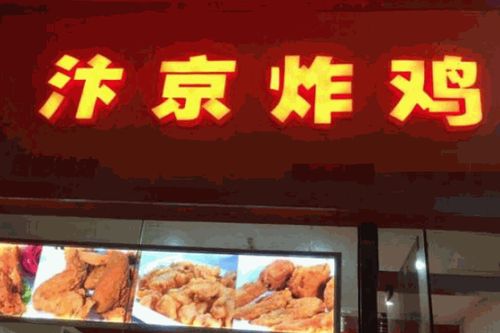 灵川炸鸡加盟店热门品牌大盘点
