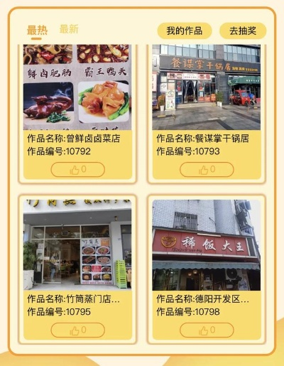 德阳网红店加盟品牌大全