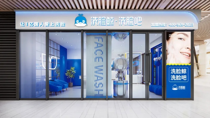 洗脸店加盟头部品牌大盘点