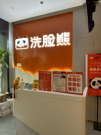 洗脸店加盟头部品牌大盘点
