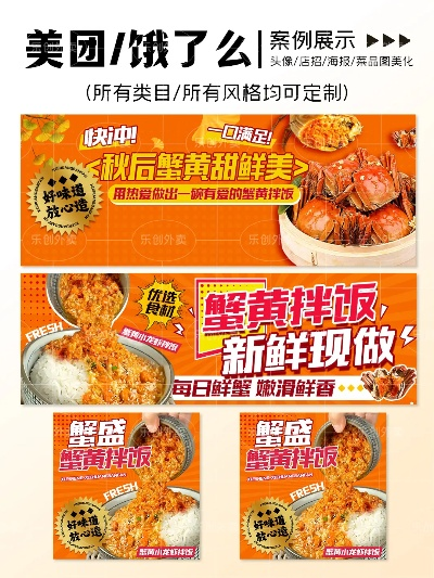 蟹黄拌饭线上加盟热门品牌大盘点