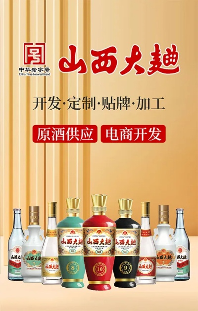 福山白酒品牌大解析，从老字号到新锐品牌的生存智慧与市场密码