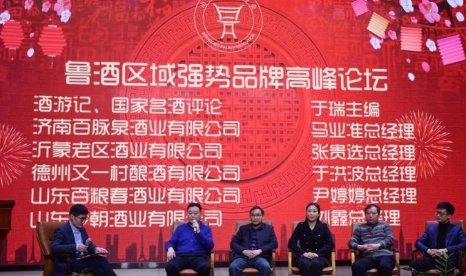 福山白酒品牌大解析，从老字号到新锐品牌的生存智慧与市场密码
