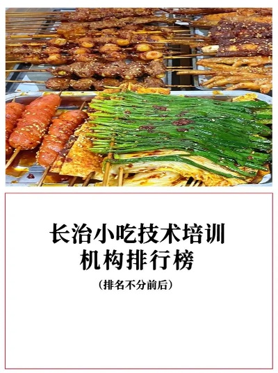长治品牌小吃加盟网站推荐