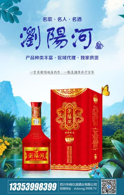 谁代言浏阳河白酒品牌？从品牌战略到市场表现的全解析