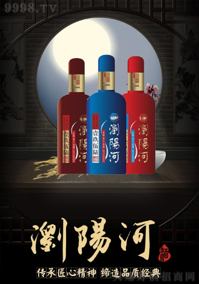 谁代言浏阳河白酒品牌？从品牌战略到市场表现的全解析