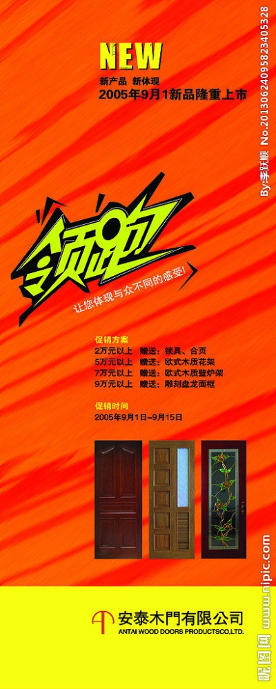 原装铝木门加盟品牌推荐