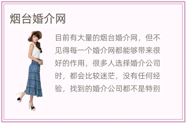 烟台红娘加盟店品牌推荐