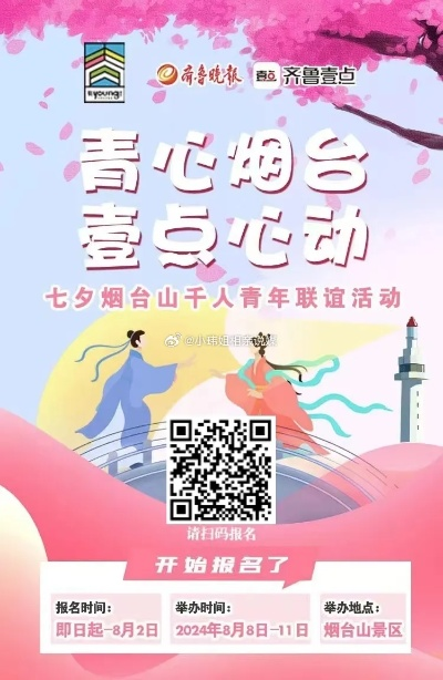 烟台红娘加盟店品牌推荐