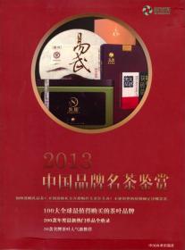 中医药品牌欣赏