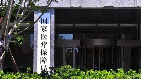 国家医保局医药品牌建设与管理