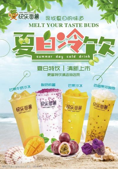 西昌冷饮加盟店品牌推荐