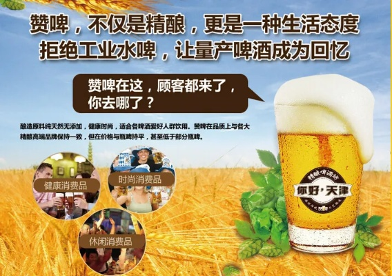交城县啤酒加盟品牌大盘点