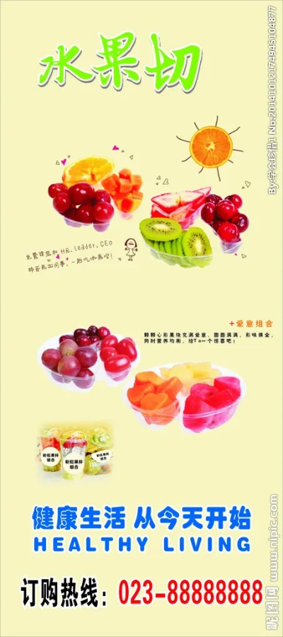 重庆水果果切加盟品牌大盘点