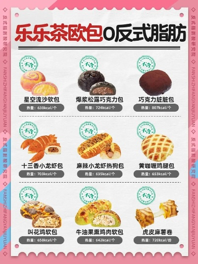 好的欧包加盟品牌推荐