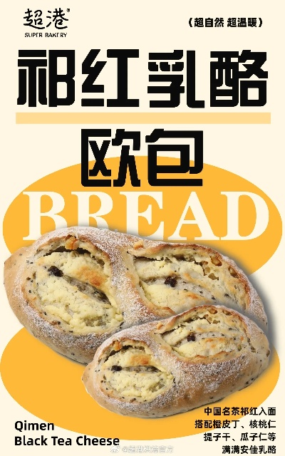 好的欧包加盟品牌推荐