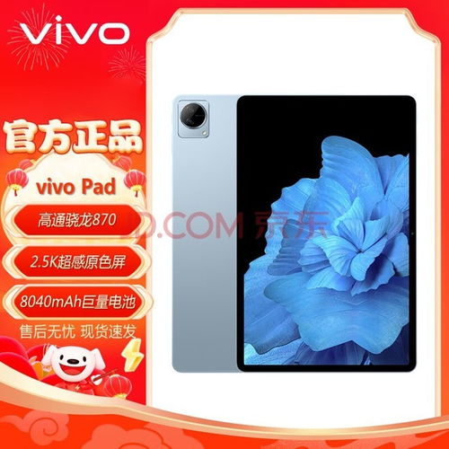 vivo平板电脑全解析，品牌历史、产品线及选购指南