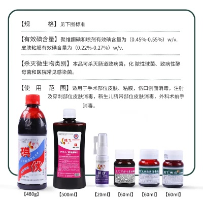 江浙医药品牌碘伏深度解析