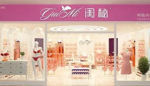 连锁内衣店加盟品牌推荐