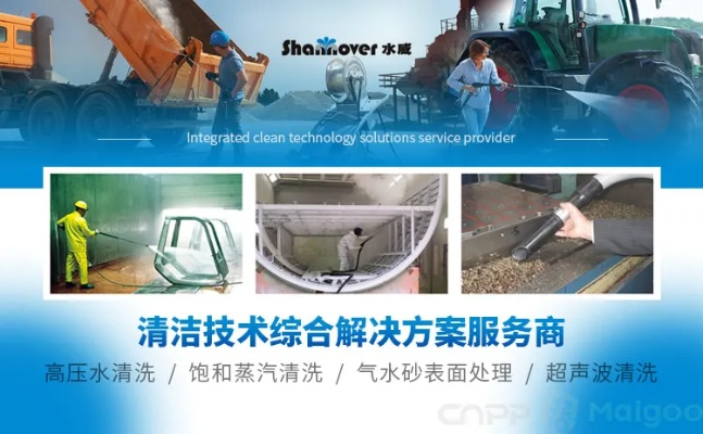 装修清洗设备品牌精选与应用