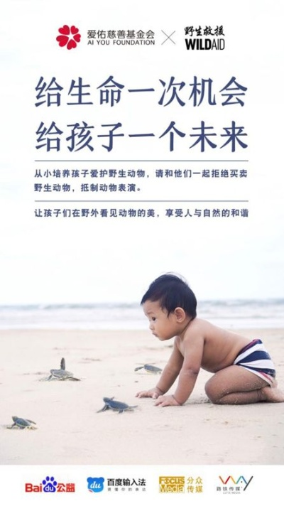 品牌理念，关爱与责任，共筑未来