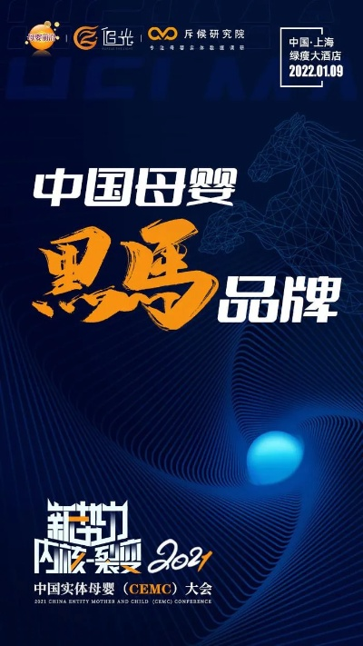 母婴品牌黑马崛起之路