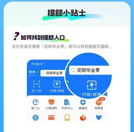 花呗额度提升秘籍,商家提额攻略与用户心得 花呗额度提升秘籍,商家提额攻略与用户心得
