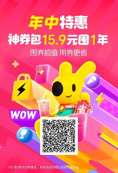 桃多多桃享卡额度大揭秘,新手必看! 桃多多桃享卡额度大揭秘,新手必看!