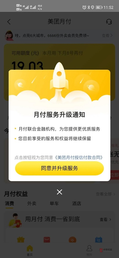 美团月付额度怎么套出来？遵义美团月付额度揭秘！