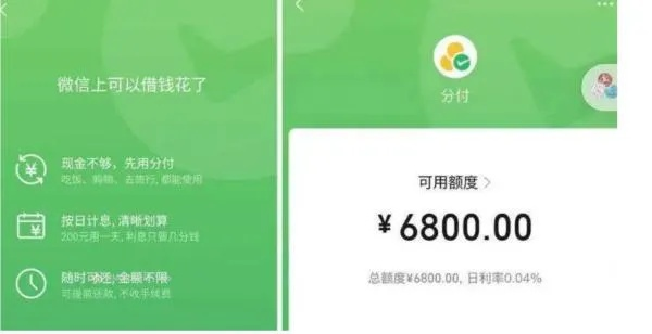微信分付额度提现,到底怎么玩?一文讲清楚! 微信分付额度提现,到底怎么玩?一文讲清楚!