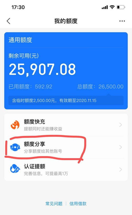 花呗额度提现商家,花呗临时额度如何使用与提现指南 花呗额度提现商家,花呗临时额度如何使用与提现指南