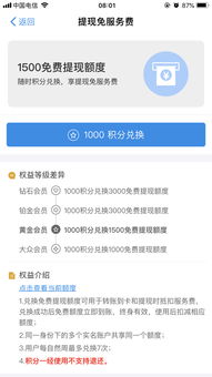 花呗额度提现商家，如何提升你的花呗额度？