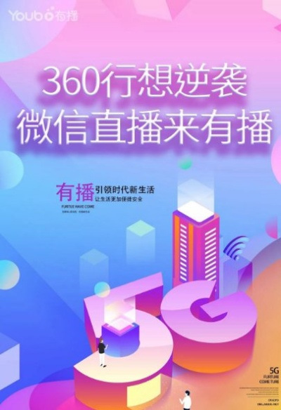 有信怎么开始直播?零基础老司机带你3步搞定实战指南 有信怎么开始直播?零基础老司机带你3步搞定实战指南