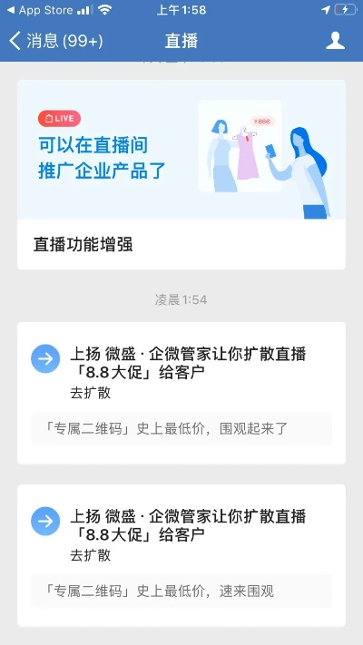 有信怎么开始直播?零基础老司机带你3步搞定实战指南 有信怎么开始直播?零基础老司机带你3步搞定实战指南