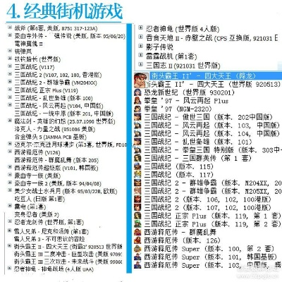 街机游戏排行榜推荐,那些年我们追过的经典 街机游戏排行榜推荐,那些年我们追过的经典