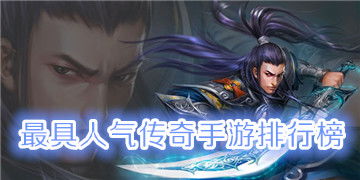 最火手游游戏排行,谁是玩家新宠? 最火手游游戏排行,谁是玩家新宠?