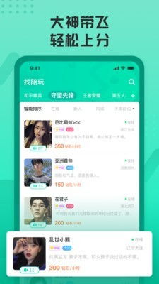 手机游戏陪玩软件排行,你的游戏伙伴,你的陪伴利器 手机游戏陪玩软件排行,你的游戏伙伴,你的陪伴利器