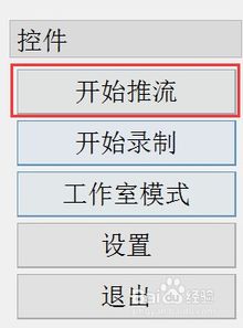 熊猫直播间怎么开播?新手必看全流程指南(含避坑技巧+实战案例) 熊猫直播间怎么开播?新手必看全流程指南(含避坑技巧+实战案例)